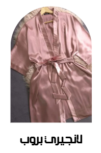 لانجيري بروب