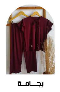 بجامة